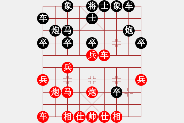 象棋棋譜圖片：mastre(2段)-負(fù)-秋水無(wú)痕(1段) - 步數(shù)：20 