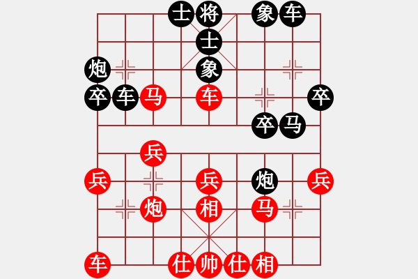 象棋棋譜圖片：純?nèi)松先A山(9星)-負(fù)-芷昕(9星) - 步數(shù)：30 