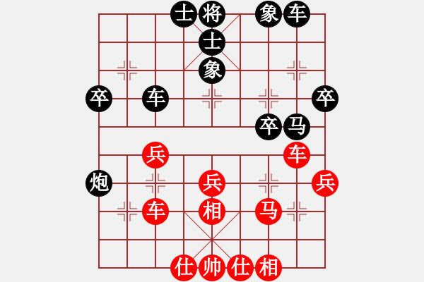 象棋棋譜圖片：純?nèi)松先A山(9星)-負(fù)-芷昕(9星) - 步數(shù)：40 