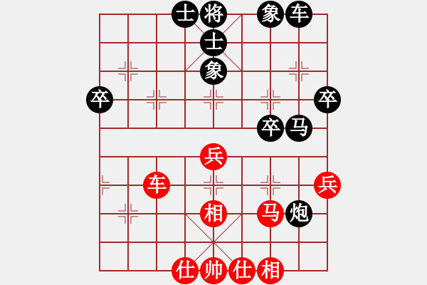 象棋棋譜圖片：純?nèi)松先A山(9星)-負(fù)-芷昕(9星) - 步數(shù)：50 