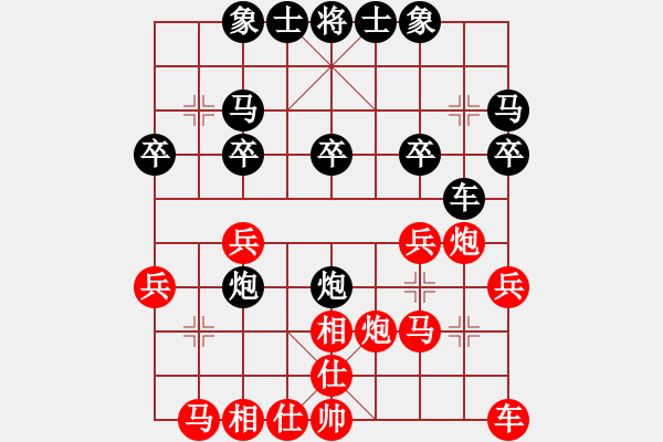 象棋棋譜圖片：順德歐錦良先和象棋巫師（大師級） - 步數(shù)：20 