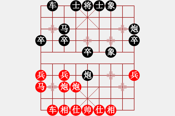 象棋棋譜圖片：棋心閣ヤ詩琪[892347242] -VS- 棋心閣冒險[990510970] - 步數(shù)：30 