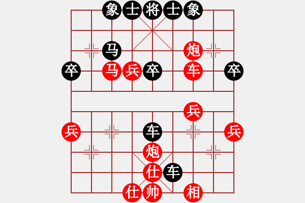 象棋棋譜圖片：紫貝殼(天罡)-和-金手指(天罡) - 步數(shù)：40 