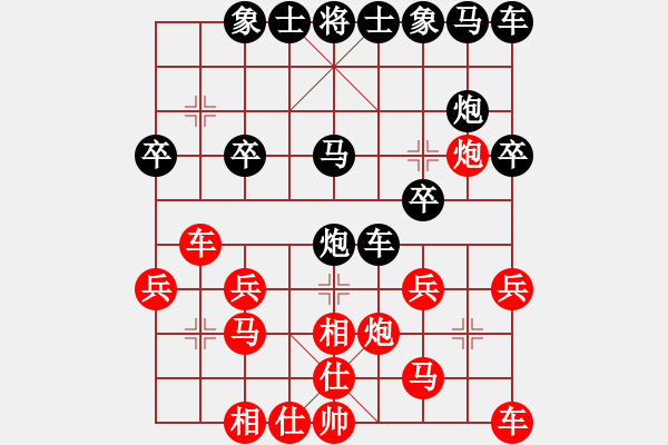 象棋棋譜圖片：凡人[467232613] -VS- 橫才俊儒[292832991] - 步數(shù)：20 