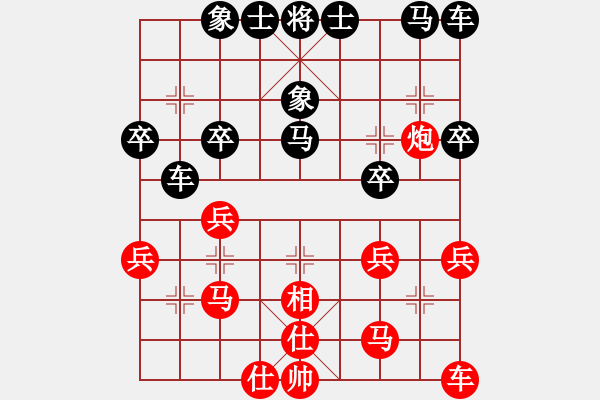 象棋棋譜圖片：凡人[467232613] -VS- 橫才俊儒[292832991] - 步數(shù)：30 