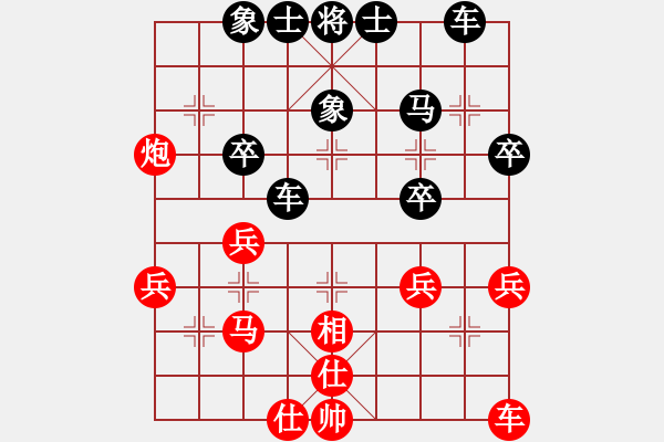 象棋棋譜圖片：凡人[467232613] -VS- 橫才俊儒[292832991] - 步數(shù)：40 