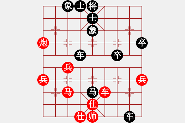 象棋棋譜圖片：凡人[467232613] -VS- 橫才俊儒[292832991] - 步數(shù)：50 