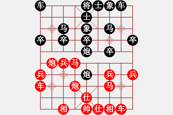 象棋棋譜圖片：朱健紅和葬心〖中炮巡河炮對(duì)屏風(fēng)馬 黑飛右象〗 - 步數(shù)：20 