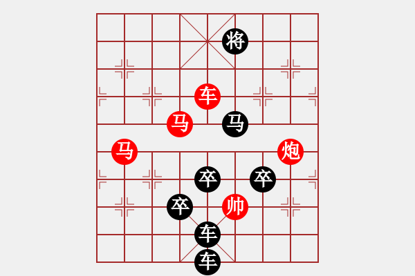 象棋棋譜圖片：《雅韻齋》【 花開富貴 】 秦 臻 擬局 - 步數(shù)：20 