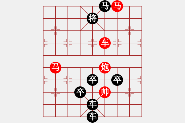 象棋棋譜圖片：《雅韻齋》【 花開富貴 】 秦 臻 擬局 - 步數(shù)：30 