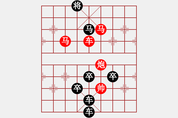 象棋棋譜圖片：《雅韻齋》【 花開富貴 】 秦 臻 擬局 - 步數(shù)：40 