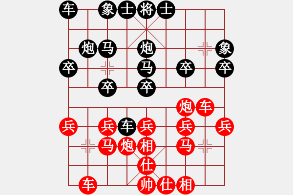 象棋棋譜圖片：__老張丶[2233797259] -VS- 橫才俊儒[292832991] - 步數(shù)：20 