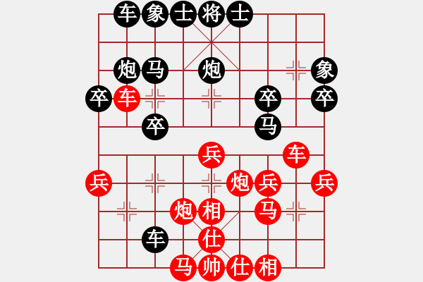 象棋棋譜圖片：__老張丶[2233797259] -VS- 橫才俊儒[292832991] - 步數(shù)：30 