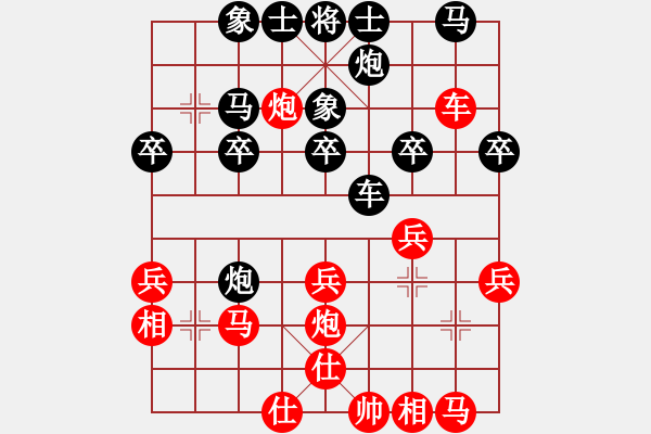 象棋棋譜圖片：壹路有妳(業(yè)9–3)先勝永恒的承諾(業(yè)9–3)202211071118.pgn - 步數(shù)：30 