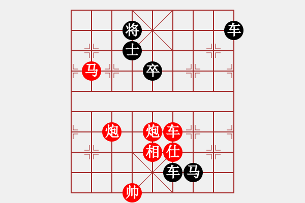 象棋棋譜圖片：華山論劍T盾周賽【西毒歐楊鋒】和【恭喜】2019-08-11 - 步數(shù)：0 