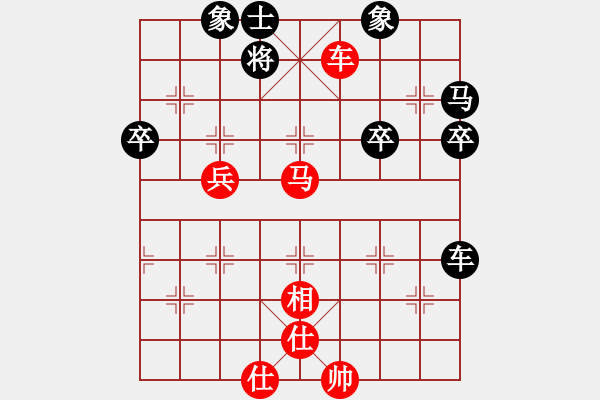 象棋棋譜圖片：車(chē)平５平７吃馬 - 步數(shù)：30 