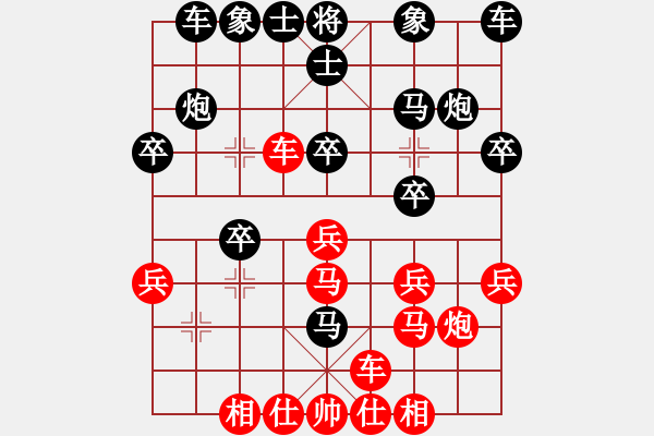 象棋棋譜圖片：快刀大嬸(7段)-負(fù)-皇龍帝(7段) - 步數(shù)：20 