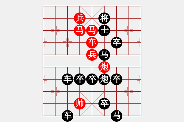 象棋棋譜圖片：【 琦 瑋 】—兵行詭道— 秦 臻 - 步數(shù)：10 