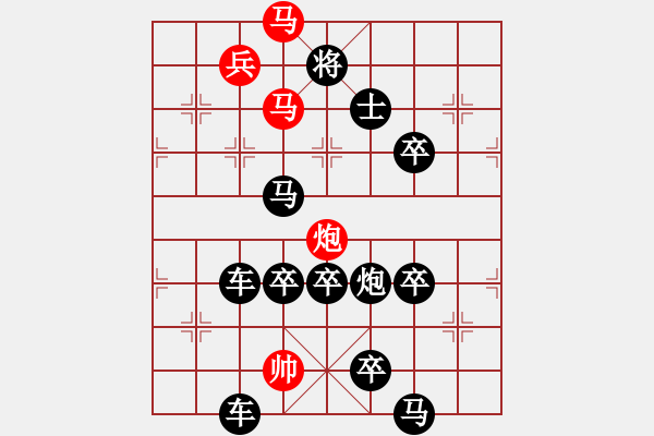 象棋棋譜圖片：【 琦 瑋 】—兵行詭道— 秦 臻 - 步數(shù)：20 