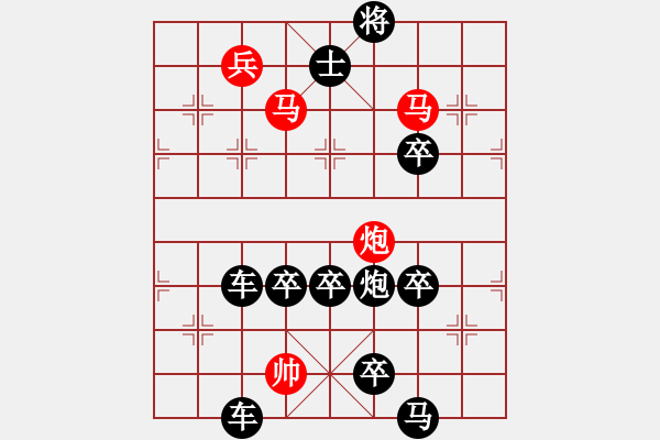 象棋棋譜圖片：【 琦 瑋 】—兵行詭道— 秦 臻 - 步數(shù)：47 