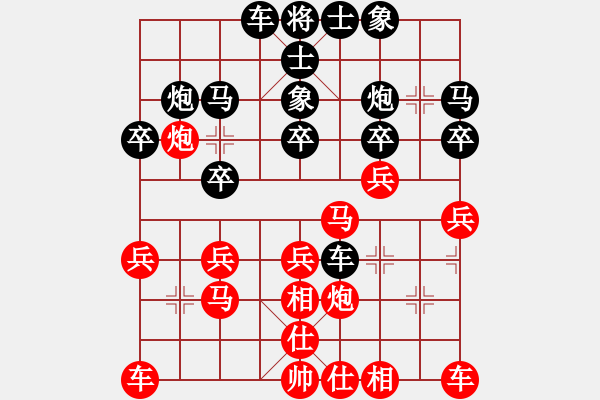 象棋棋譜圖片：魔鬼之吻(6段)-負(fù)-木其灬弓雖(4段) - 步數(shù)：20 