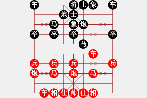 象棋棋谱图片：彭佳文 先和 颜通进 - 步数：20 