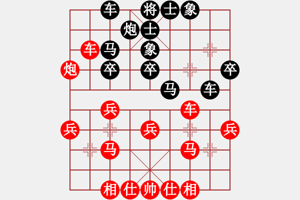 象棋棋谱图片：彭佳文 先和 颜通进 - 步数：30 