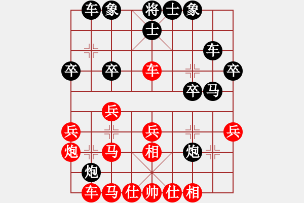 象棋棋譜圖片：終末先勝夢(mèng)游弈網(wǎng).pgn - 步數(shù)：30 