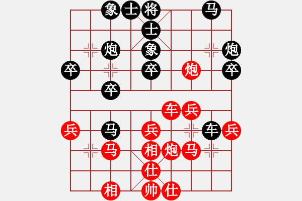 象棋棋譜圖片：海王星(9段)-和-飄雨痕跡(6段) - 步數(shù)：30 