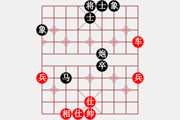 象棋棋譜圖片：華山老人(9段)-和-醉逍遙醉仙(9段) - 步數(shù)：80 