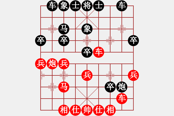 象棋棋譜圖片：鳳陽快刀(天罡)-負-斧頭無情(9星) - 步數(shù)：30 