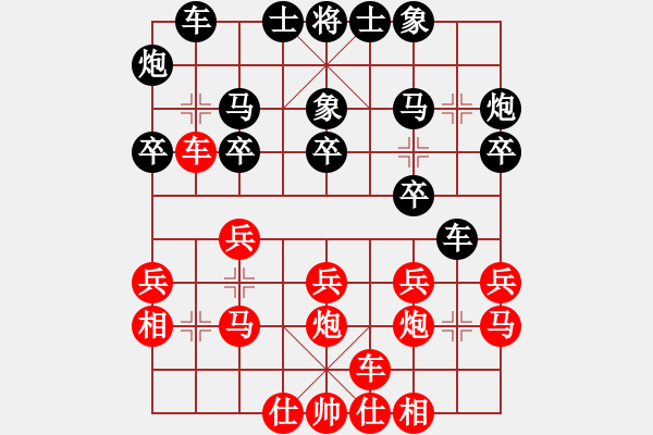 象棋棋譜圖片：紫薇花對(duì)紫微郎 勝 敏敏sun - 步數(shù)：20 