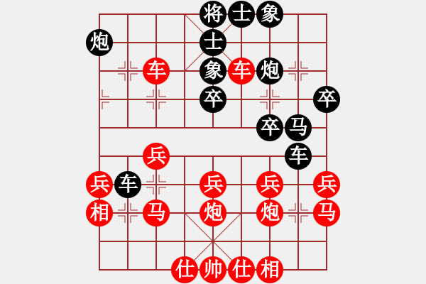 象棋棋譜圖片：紫薇花對(duì)紫微郎 勝 敏敏sun - 步數(shù)：30 