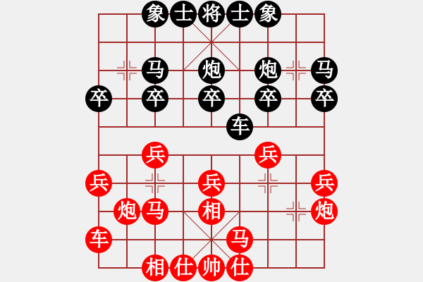 象棋棋譜圖片：無標題 - 步數：20 