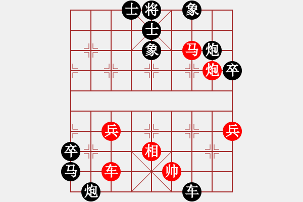 象棋棋譜圖片：萬春 先負(fù) 劉麗梅 - 步數(shù)：76 