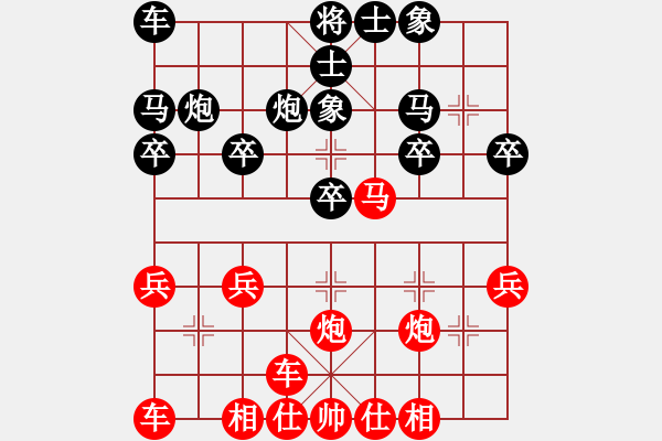 象棋棋譜圖片：橫才俊儒[292832991] -VS- 勇闖天涯[1245153842] - 步數(shù)：20 