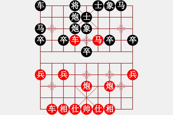 象棋棋譜圖片：橫才俊儒[292832991] -VS- 勇闖天涯[1245153842] - 步數(shù)：30 