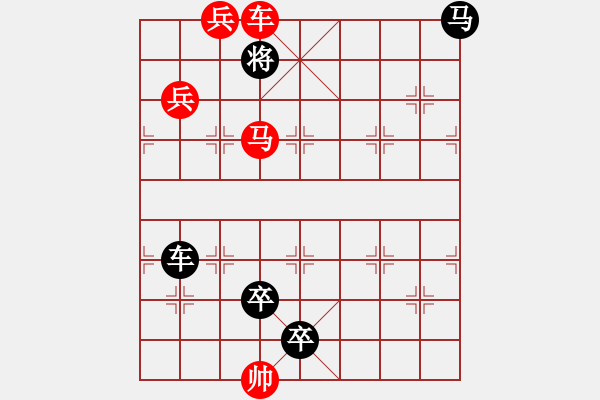 象棋棋譜圖片：R. 棋攤大老板－難度高：第015局 - 步數(shù)：27 