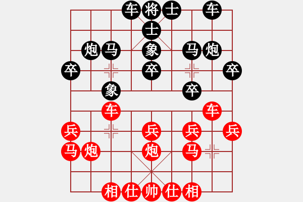 象棋棋譜圖片：天外天至尊(9段)-負-紅軍指導員(日帥) - 步數(shù)：20 