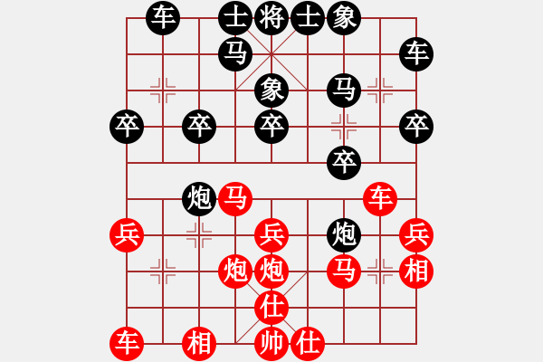 象棋棋譜圖片：江西殺手(2段)-負(fù)-弱點(4段) - 步數(shù)：20 