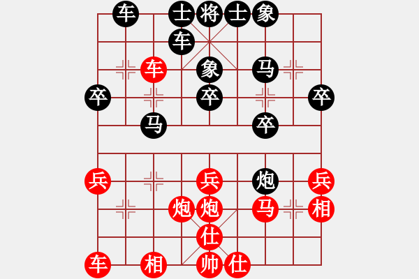 象棋棋譜圖片：江西殺手(2段)-負(fù)-弱點(4段) - 步數(shù)：30 