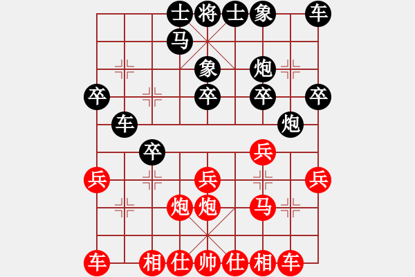 象棋棋譜圖片：仙人指路對(duì)卒底炮  紅右中炮 黑進(jìn)馬  （紅急進(jìn)七路馬） 月亮和狗(1段)-和-昆山鈍刀(1段) - 步數(shù)：20 