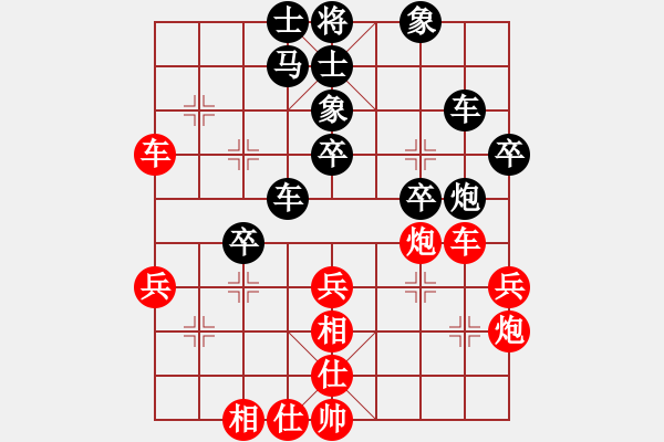 象棋棋譜圖片：仙人指路對(duì)卒底炮  紅右中炮 黑進(jìn)馬  （紅急進(jìn)七路馬） 月亮和狗(1段)-和-昆山鈍刀(1段) - 步數(shù)：40 