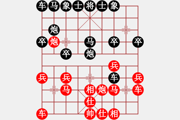 象棋棋譜圖片：虎年吉祥(6段)-負(fù)-藍(lán)調(diào)天地(8段) - 步數(shù)：20 