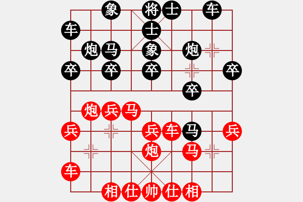 象棋棋譜圖片：謝志明 先負(fù) 張培俊 - 步數(shù)：20 