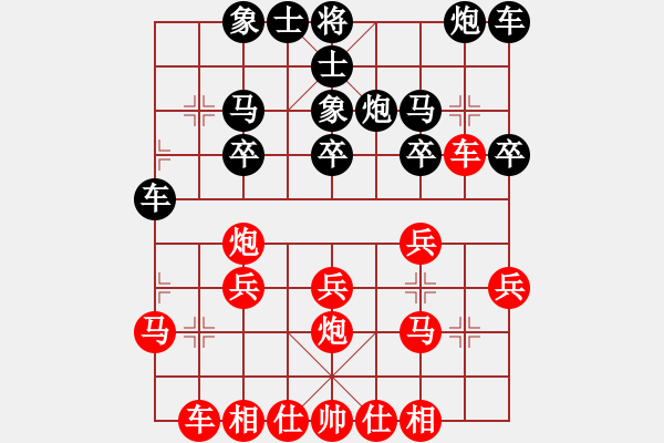 象棋棋譜圖片：飄[1054746232] -VS- 小河[775598936] - 步數(shù)：20 