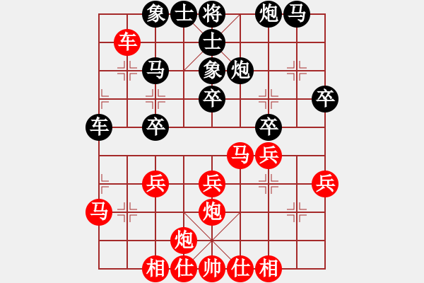 象棋棋譜圖片：飄[1054746232] -VS- 小河[775598936] - 步數(shù)：30 