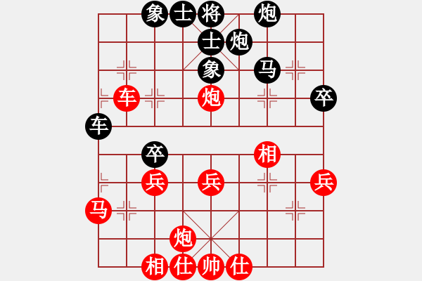 象棋棋譜圖片：飄[1054746232] -VS- 小河[775598936] - 步數(shù)：40 