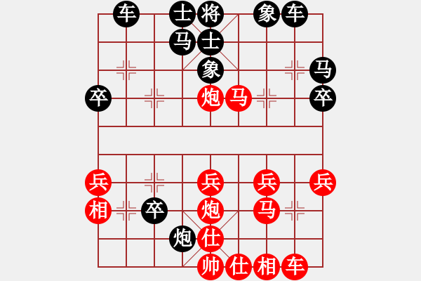 象棋棋譜圖片：好運(yùn)刀手(9段)-和-小燕子飛來(9段) - 步數(shù)：30 