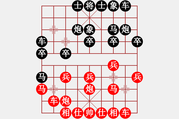 象棋棋譜圖片：長樂侯(9段)-和-瀟湘棋手(9段) - 步數(shù)：20 